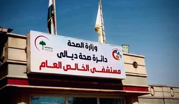 إدارة مستشفى الخالص تنفي شائعات الأدوية المنتهية وتلوّح بإجراءات قانونية